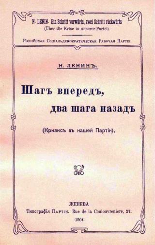 Lenin: Bir Adım İleri İki Adım Geri